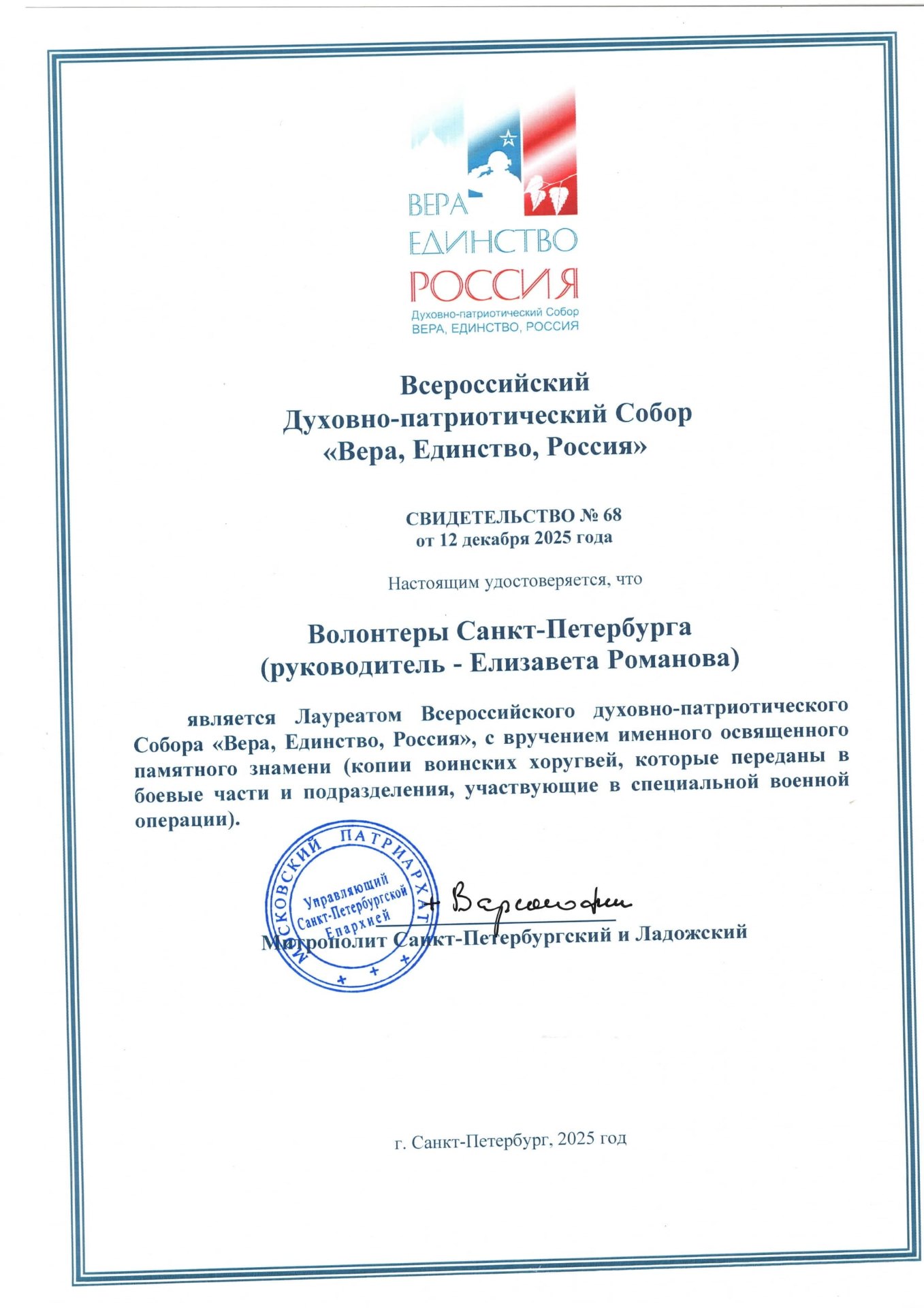 Благодарность 1