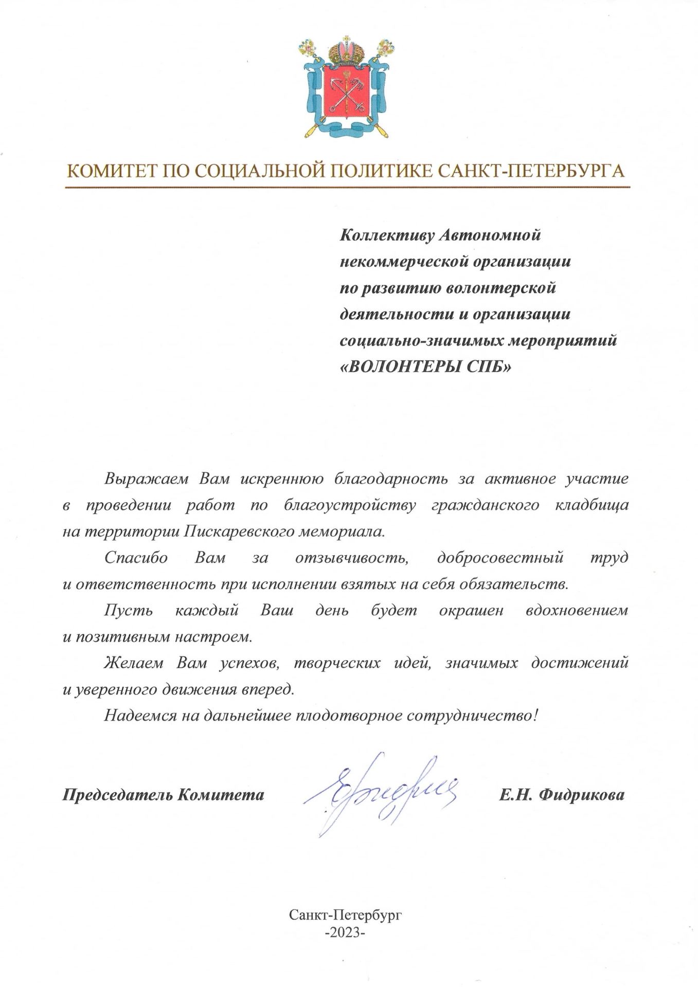Благодарность 14