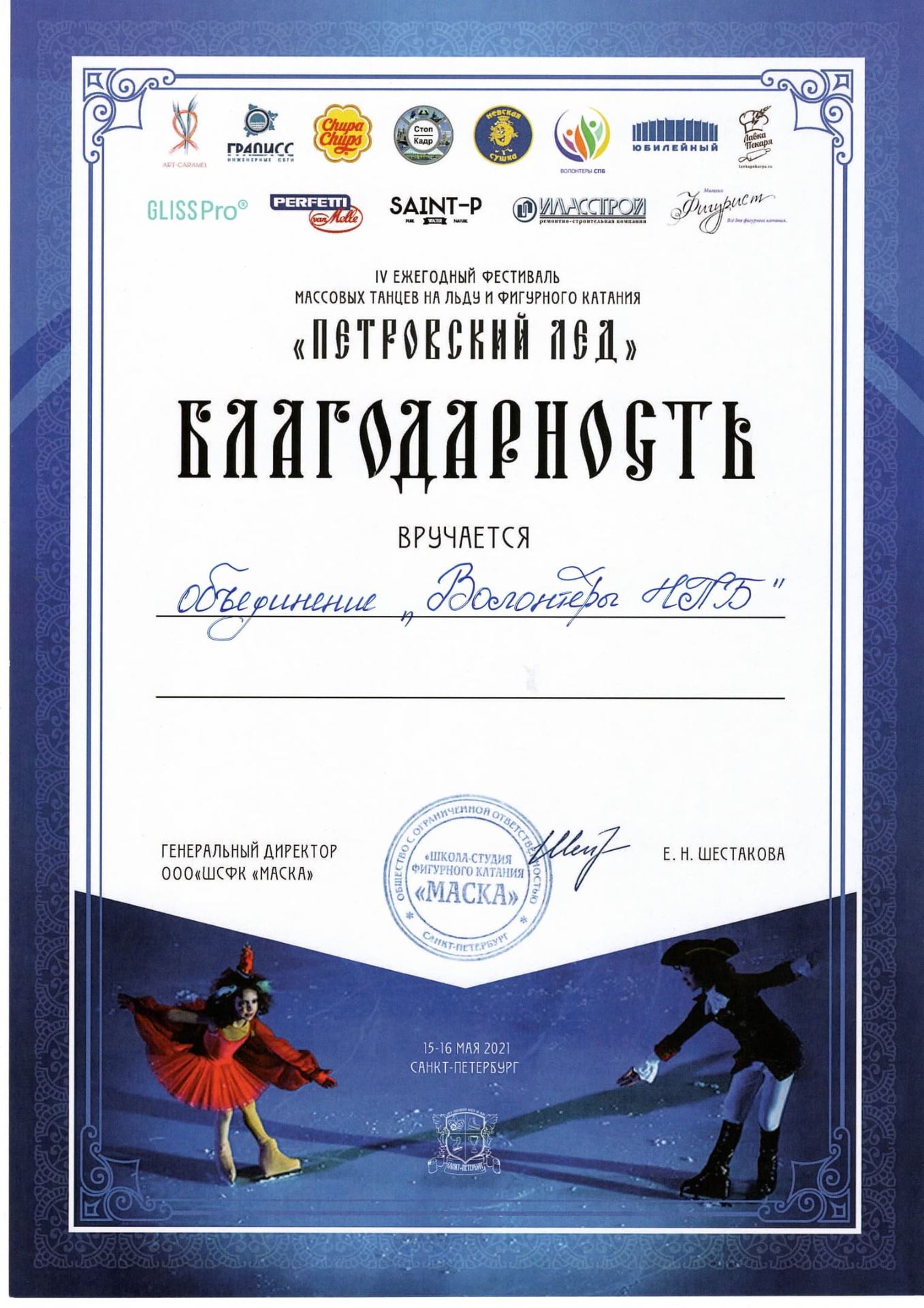 Благодарность 15