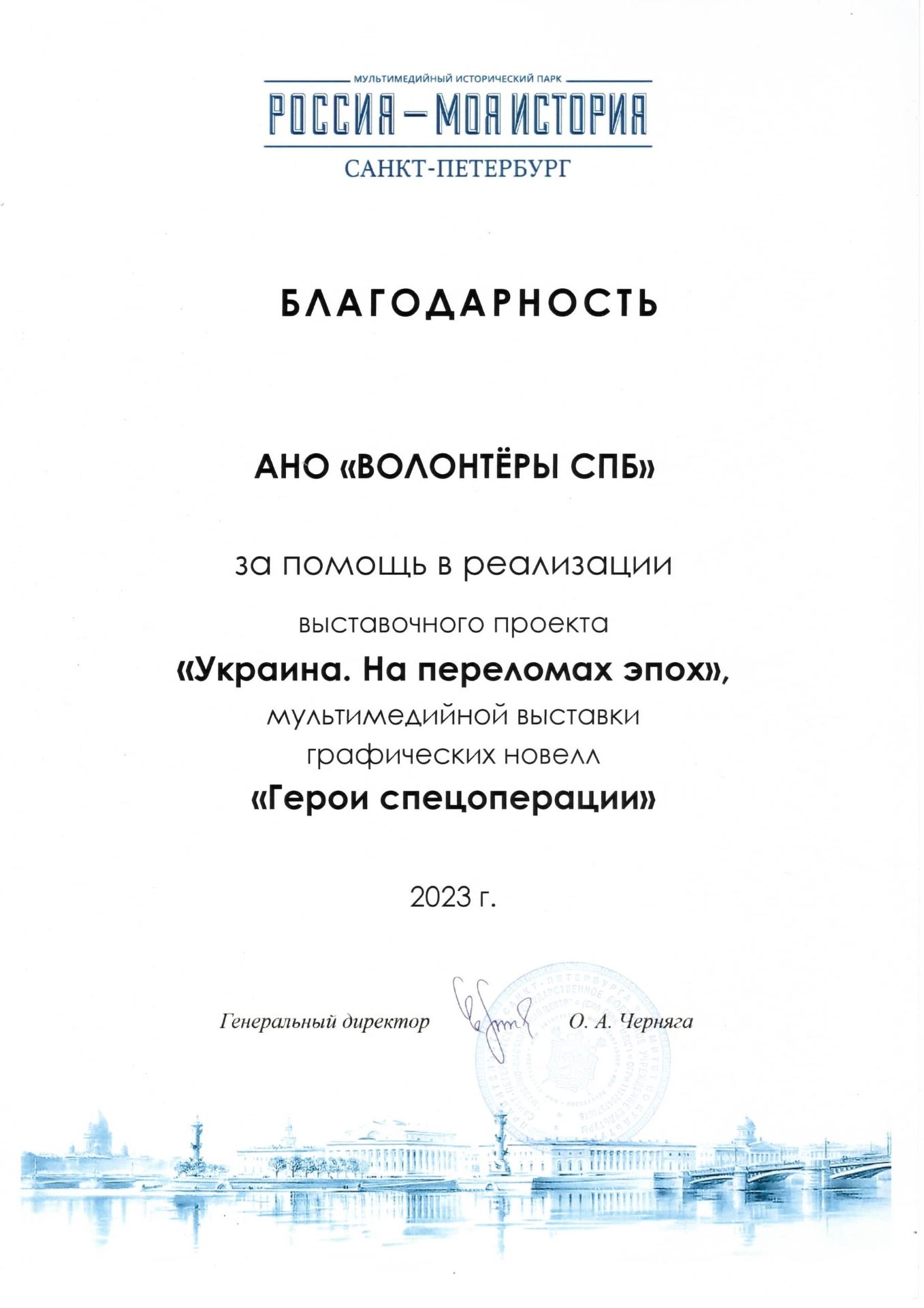 Благодарность 17
