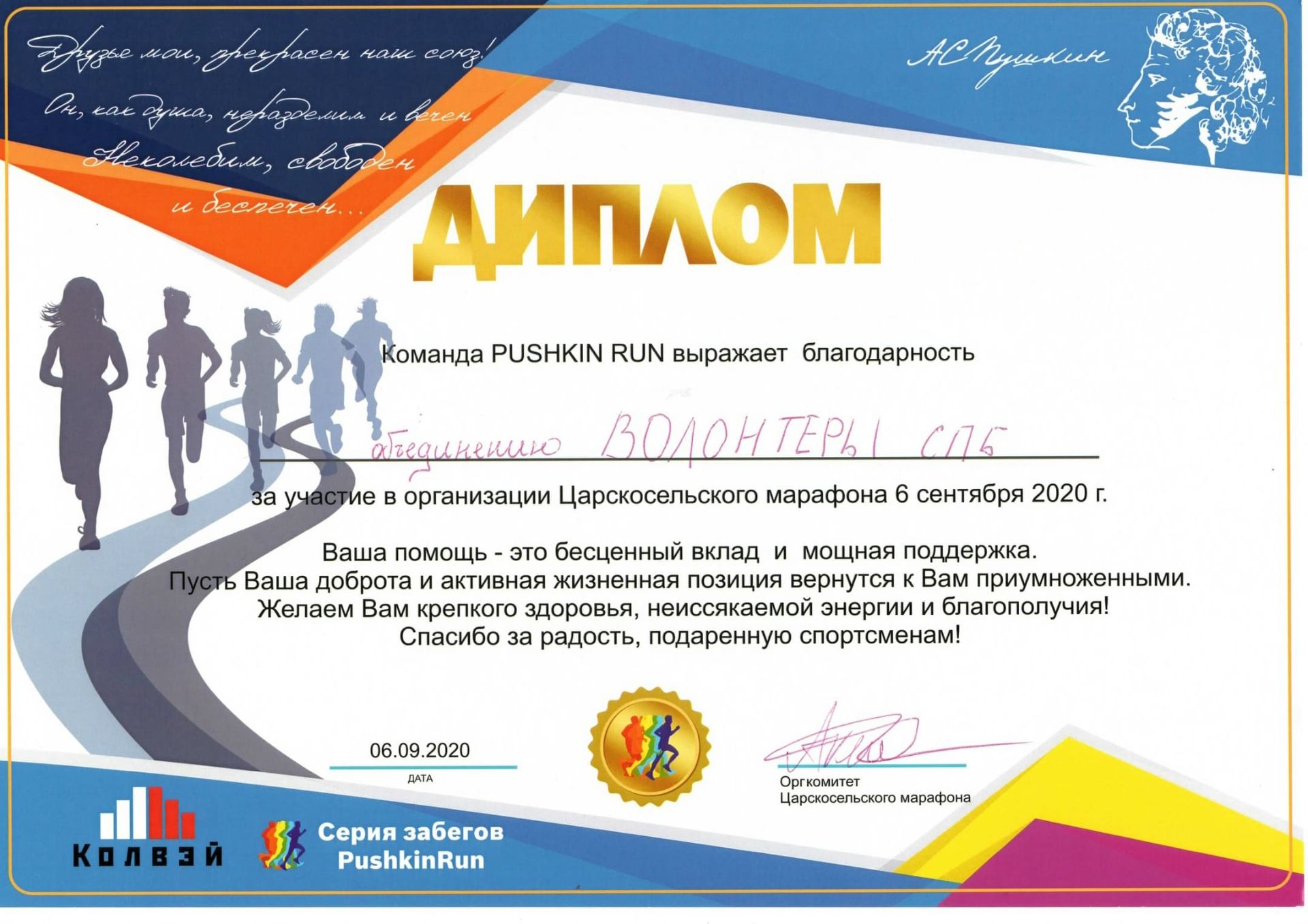 Благодарность 19