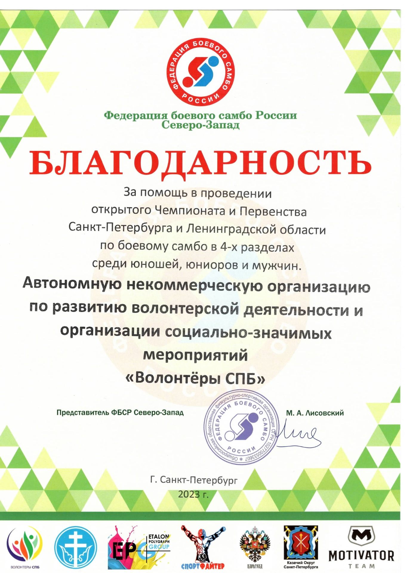 Благодарность 22