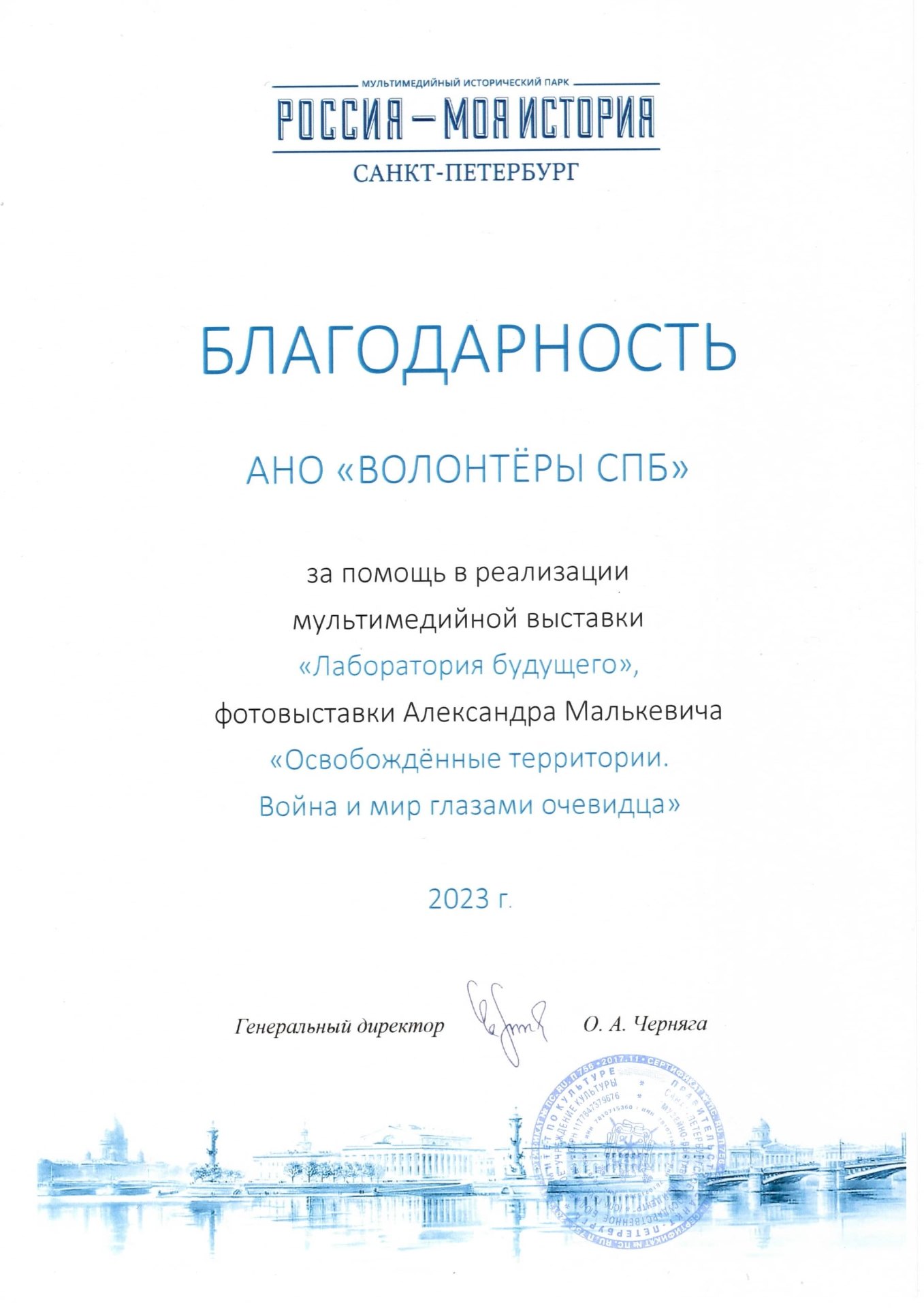 Благодарность 3