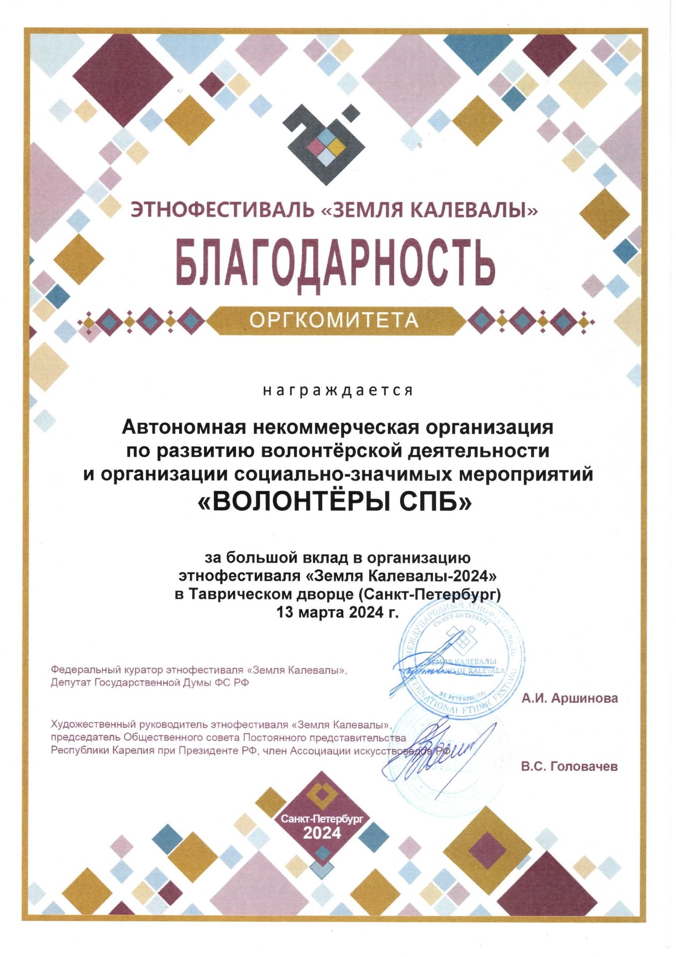 Благодарность 4