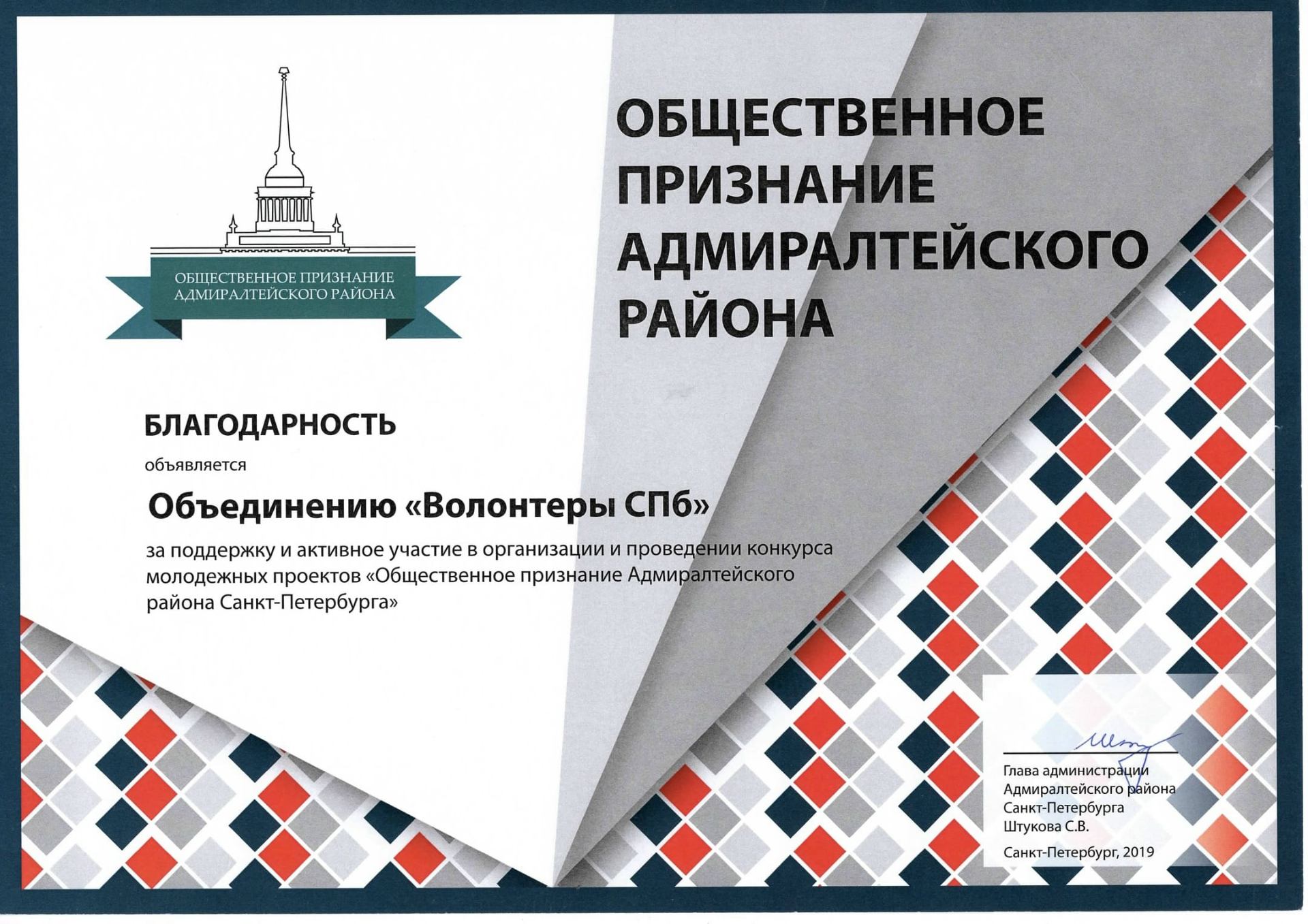 Благодарность 5