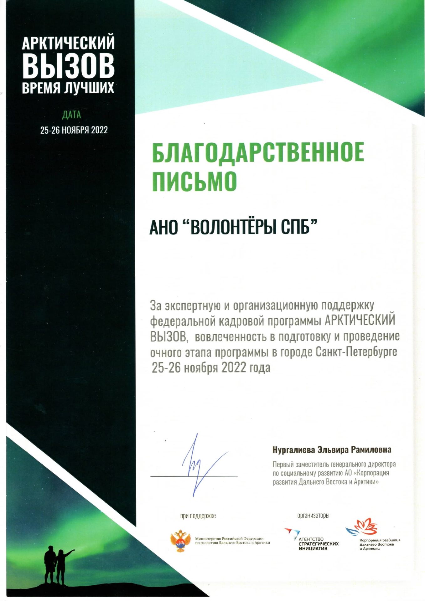 Благодарность 6
