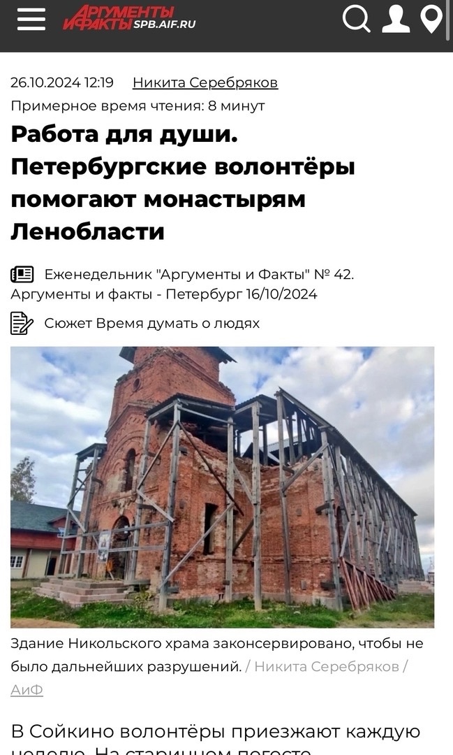 Работа для души. Петербургские волонтёры помогают монастырям Ленобласти