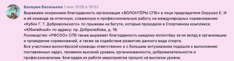 Отзыв 1