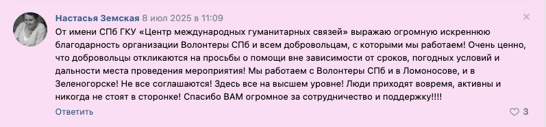 Отзыв 10
