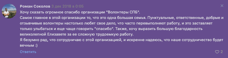 Отзыв 3