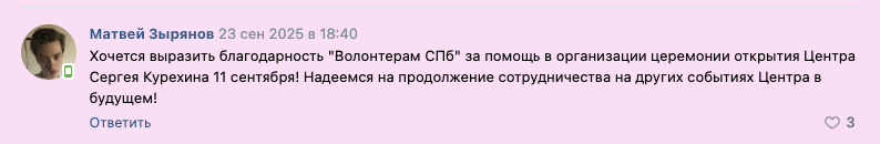 Отзыв 9